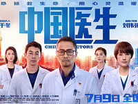 強(qiáng)勢(shì)破圈！聯(lián)想ThinkPad與《中國(guó)醫(yī)生》共贏，時(shí)代精神深度共鳴