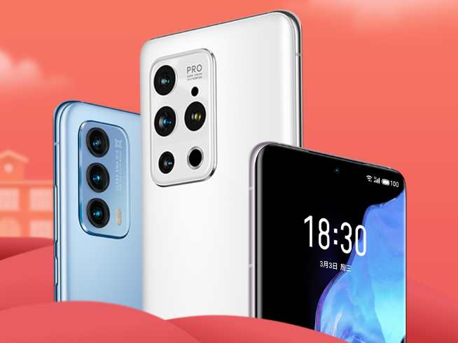 魅族18s系列+30多款新品！魅族秋季新品發(fā)布會定檔9月22日