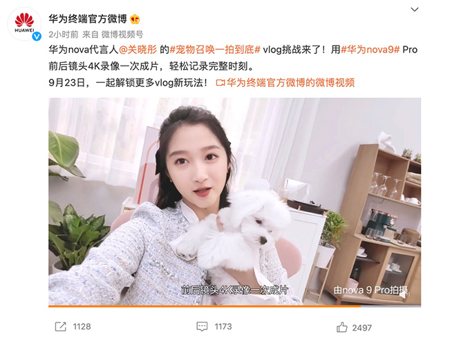 年輕人的影像旗艦該有哪些特質？華為nova9系列預熱亮點匯總