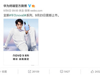 年輕人的影像旗艦該有哪些特質？華為nova9系列預熱亮點匯總