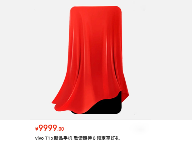 iQOO Z5x瞄準雙11即將發布！vivo T1x也在路上要撞號？