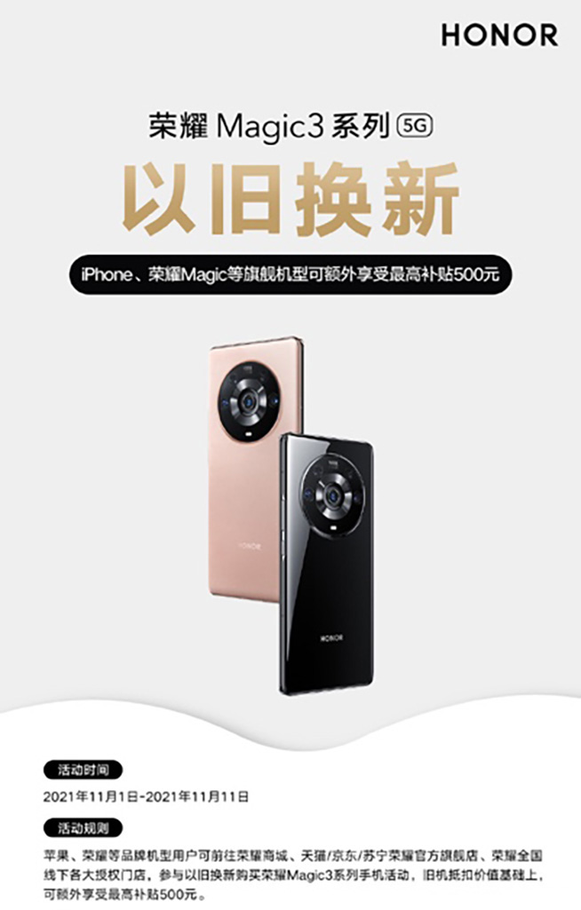 路透社稱蘋果在中國最大競爭對手是榮耀，何出此言？