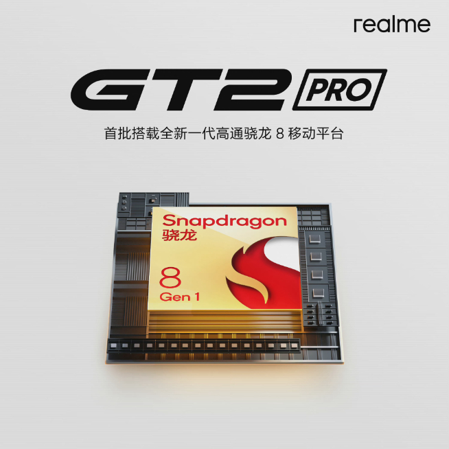 驍龍8全球首發(fā)誰說了算？摩托羅拉edge X30要先發(fā)截胡小米12！