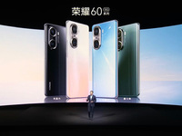 榮耀60系列發布：年度顏值天花板，解鎖Vlog全新玩法