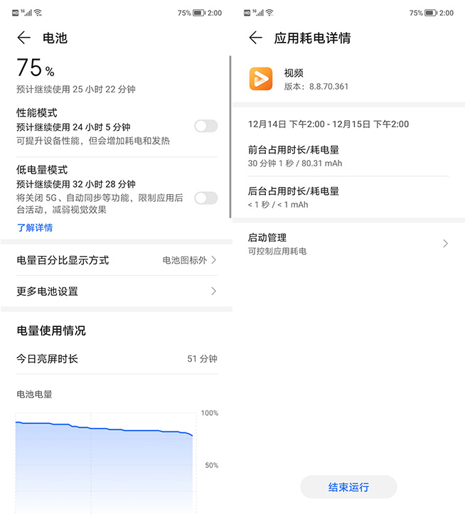 榮耀X30上手評測：續航拔尖，氣質出眾