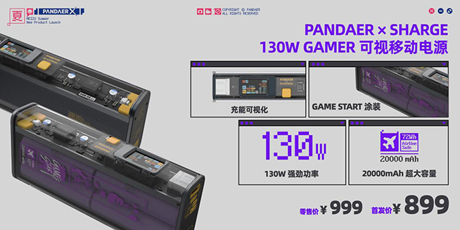 魅族推“心愛傳家“新服務(wù)，PANDAER攜一眾新品亮相