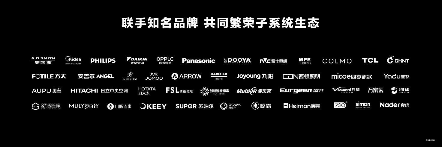 新一代華為全屋智能發布：解鎖后裝海量市場，引領行業發展方向