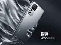 Redmi K50至尊版亮相：1.5K國產(chǎn)屏性能全開！似曾相識的全新設(shè)計