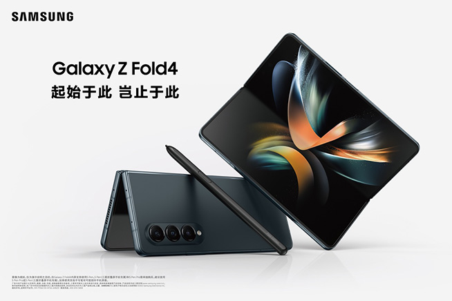 多元升級，三星發布新折疊旗艦Galaxy Z Flip4與Z Fold4