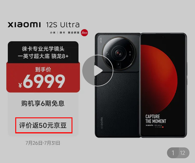 真徠卡真不夠！小米12S Ultra高端沒成又上MIX，為何叫好不叫座？