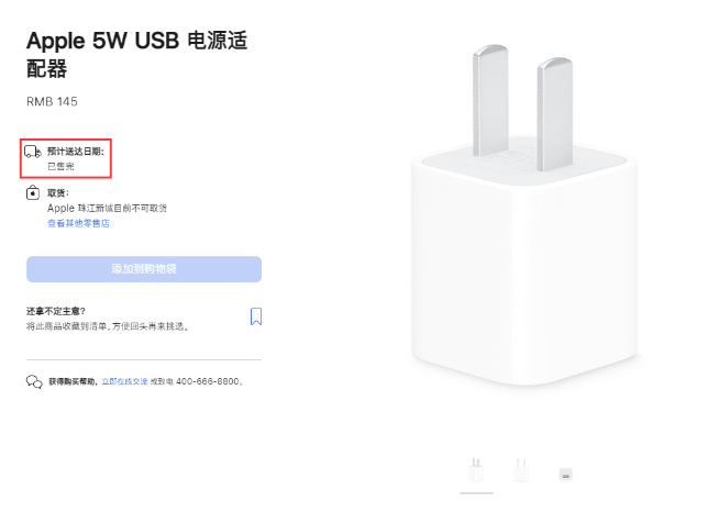 蘋果祖傳5V1A充電器全面售罄！5W龜速充電時代終結？