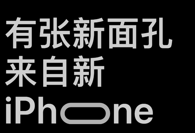 「靈動島」成iPhone 14 Pro最大亮點(diǎn)？可以吹，但沒必要太用力！