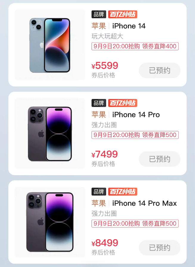 蘋果贏麻了！iPhone銷量繼續霸榜，iPhone 14系列你搶了嗎？