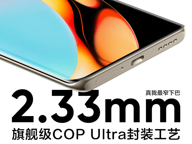 比三星更會玩曲面屏？真我10系列官宣11月17日發布