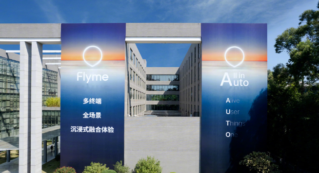 降維打擊教車企做車機？魅族FlymeAuto智能座艙首次亮相！