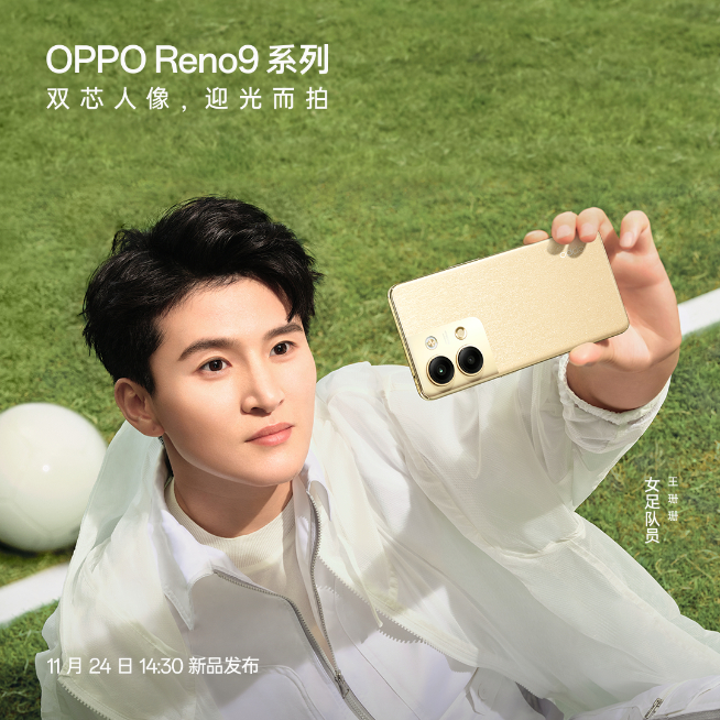 首發(fā)IMX890+只給16GB運(yùn)存！OPPO Reno9系列要戰(zhàn)起來了？