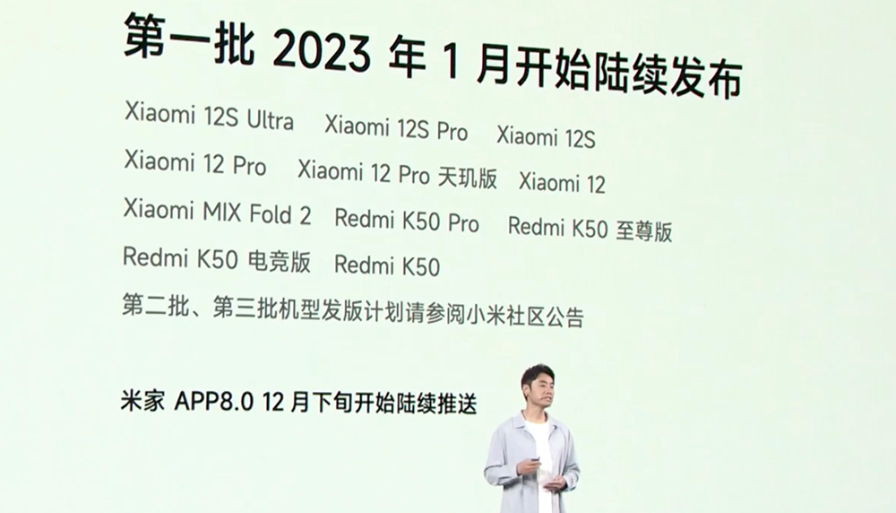 小米13/13 Pro發布：直屏3999元起，曲屏Ultra級影像