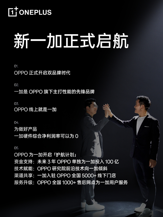 100億支援還不夠？一加11甚至還拿下了《流浪地球2》聯名！