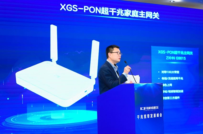 中興發布FTTR家庭及商企兩大場景系列新品，多項顯著提升