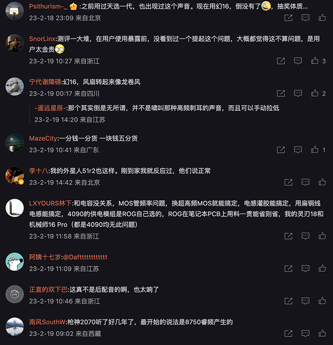 華碩ROG槍神7系列出師不利：電流聲勸退部分消費者，有用戶稱“祖傳”