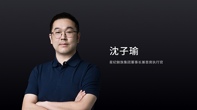 換新LOGO+重磅官宣，魅族20系列3月30日上海發布會