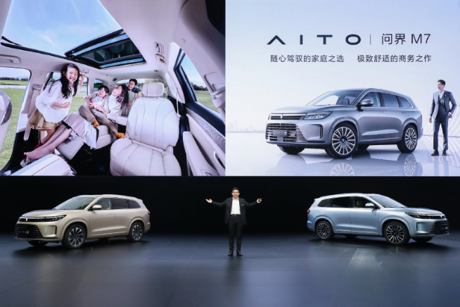 AITO問界改名HUAWEI問界汽車：華為接管？不裝了要下場造車？