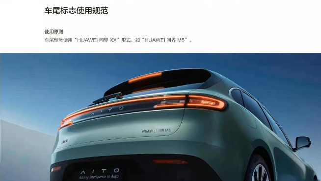 AITO問界改名HUAWEI問界汽車：華為接管？不裝了要下場造車？