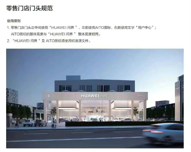 AITO問界改名HUAWEI問界汽車：華為接管？不裝了要下場造車？