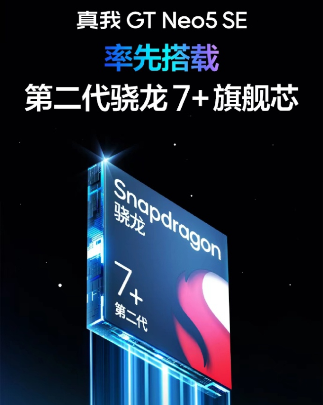 Redmi Note12 Turbo再戰真我！首發第二代驍龍7+占上風？