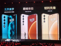 魅族20系列三劍齊發：工業設計與系統體驗實力在線，2999元起可還行？