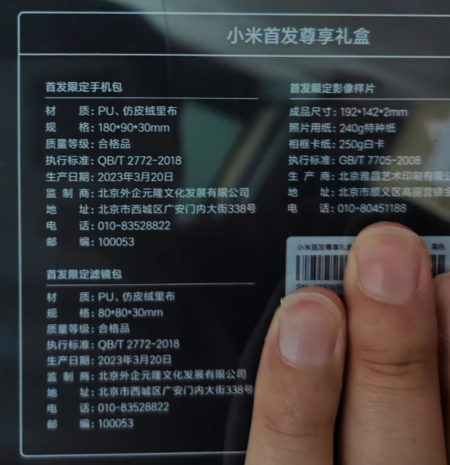 全新外觀提前公布！小米13 Ultra真要做成“小米相機(jī)”？