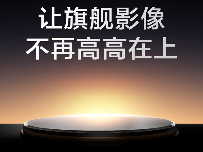 暢銷機型也要開始卷影像？真我11系列搶先定檔5月發布