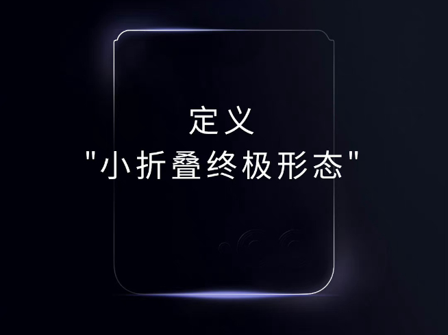 定義小折疊終極形態？摩托羅拉新款moto razr折疊屏手機官宣