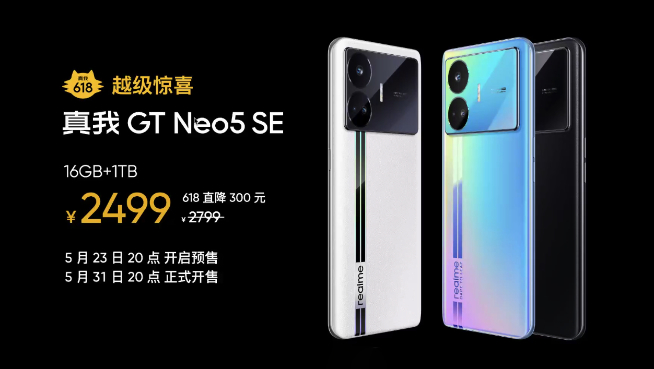 618大戰揭幕！Redmi K60系列最高降價500元，一加真我持續施壓