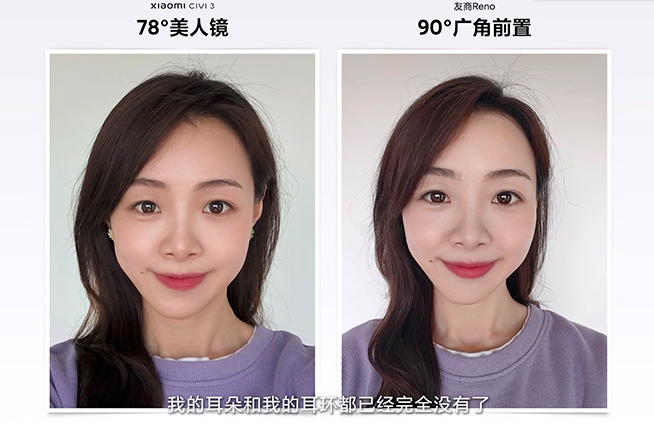 全靠友商襯托？小米Civi 3四大亮點提升，Reno被指各種不行