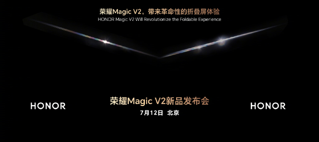 折疊屏輕薄還能有新突破？這回輪到榮耀Magic V2來打樣！