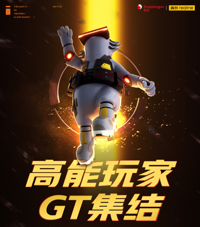 時隔兩年重新出擊：真我GT5就位！年底Pro版用第三代驍龍8