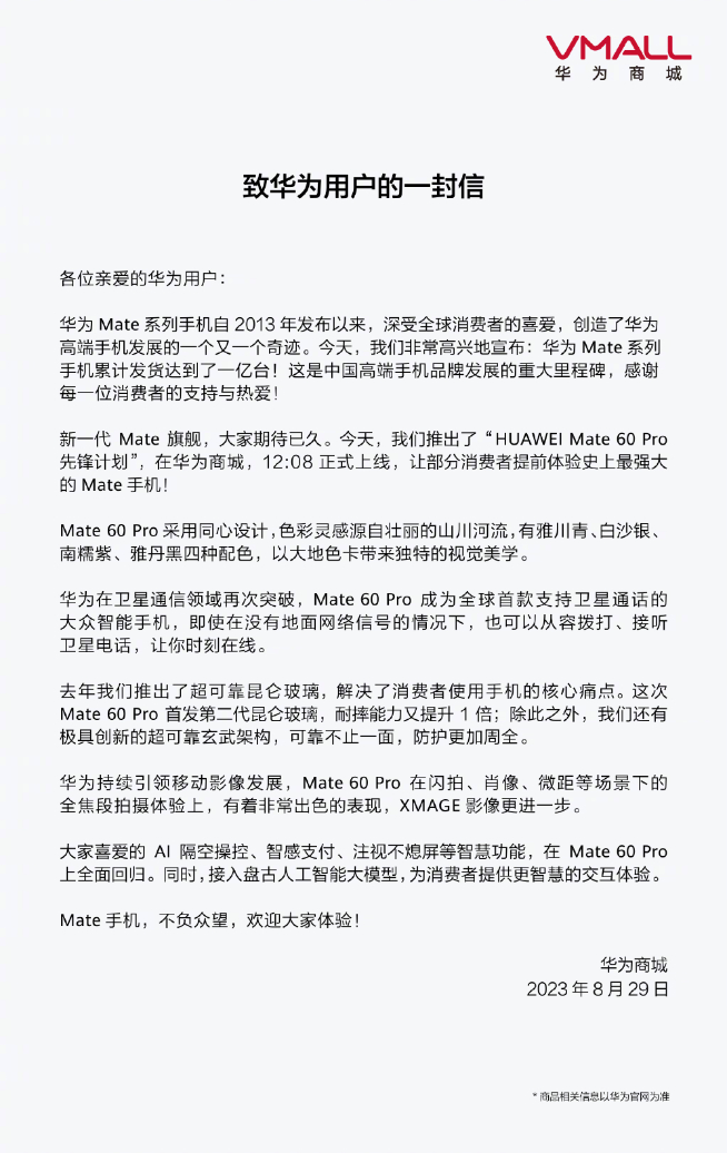 麒麟9000s+全國產(chǎn)5G？！華為Mate 60 Pro突發(fā)超前開售！