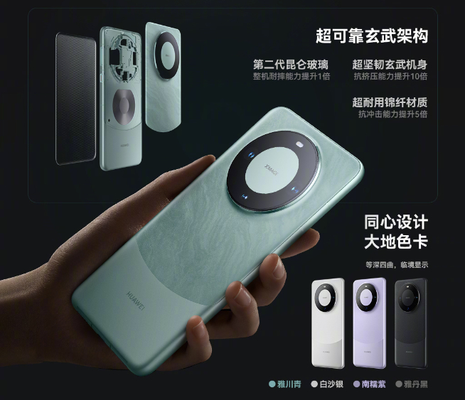 華為Mate 60 Pro+就位？首批銷量近80萬！華為加單至1500萬