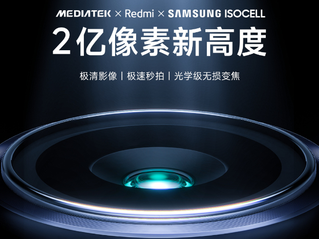 2億像素主攝真被調好了？Redmi Note 13系列本月見！