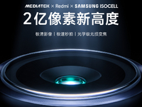 2億像素主攝真被調好了？Redmi Note 13系列本月見！