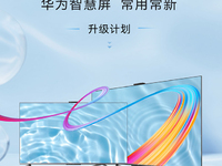 華為智慧屏老用戶直呼良心！果然『常用常新』才是電視體驗的終點