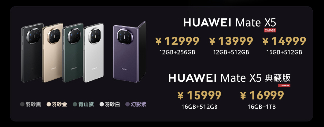 來聽麒麟9000s的故事？華為Mate 60系列定檔9月25日發布