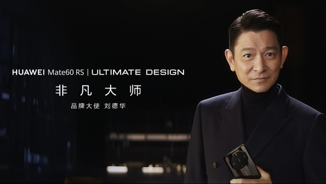 華為Mate 60 RS 非凡大師駕到！預約輕松破百萬，溢價2萬起？