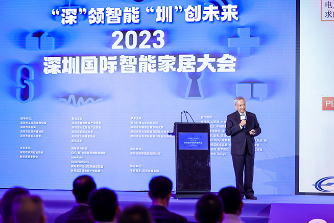 聚焦開源鴻蒙、星閃等技術！2023深圳國際智能家居大會順利舉行