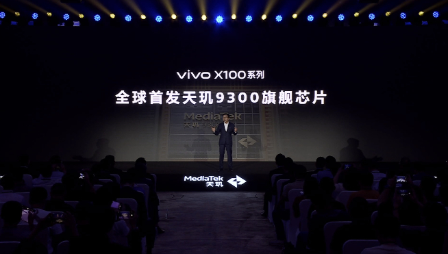 天璣9300大力出奇跡？vivo X100系列月環云階全新呈現！