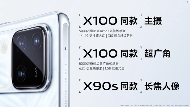 vivo S18系列發布：2299元起比肩X100！輕薄大電池不再沖突