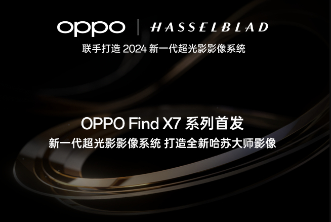 OPPO Find X7系列渲染圖曝光：首發LYT-900+雙潛望式長焦