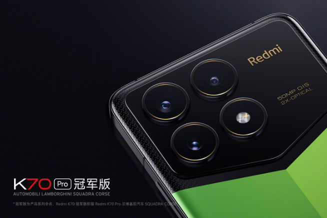 Redmi K70系列14天銷量破百萬！蘭博基尼聯名冠軍版上市秒售罄