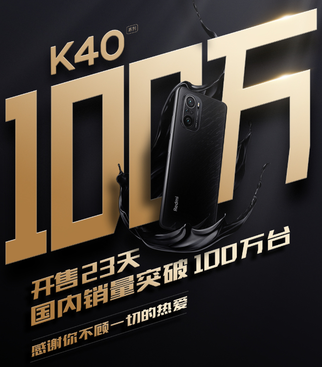 Redmi K70系列14天銷量破百萬！蘭博基尼聯名冠軍版上市秒售罄